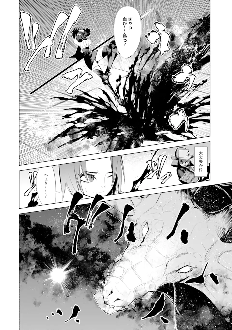 Goblin Slayer Gaiden 2: Tsubanari no Daikatana - Chapter 29.2 - Page 2