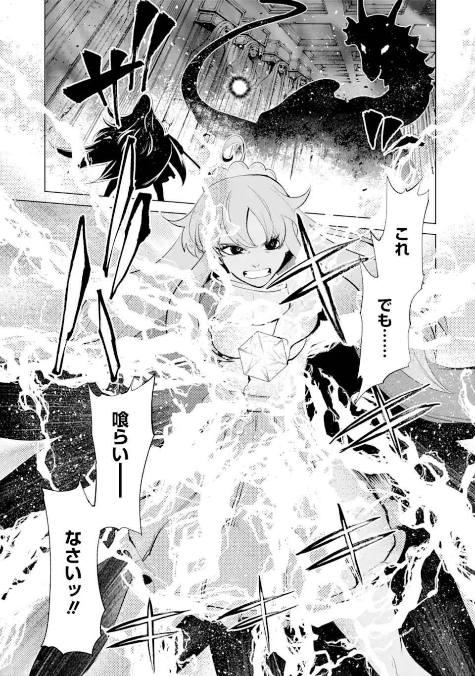Goblin Slayer Gaiden 2: Tsubanari no Daikatana - Chapter 29.2 - Page 3
