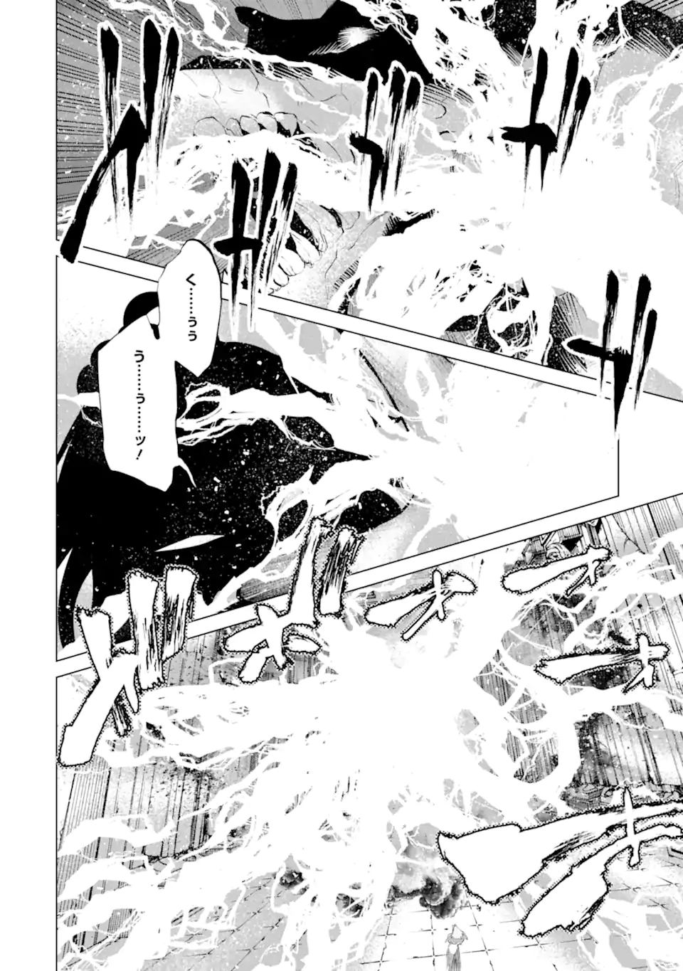 Goblin Slayer Gaiden 2: Tsubanari no Daikatana - Chapter 29.2 - Page 6