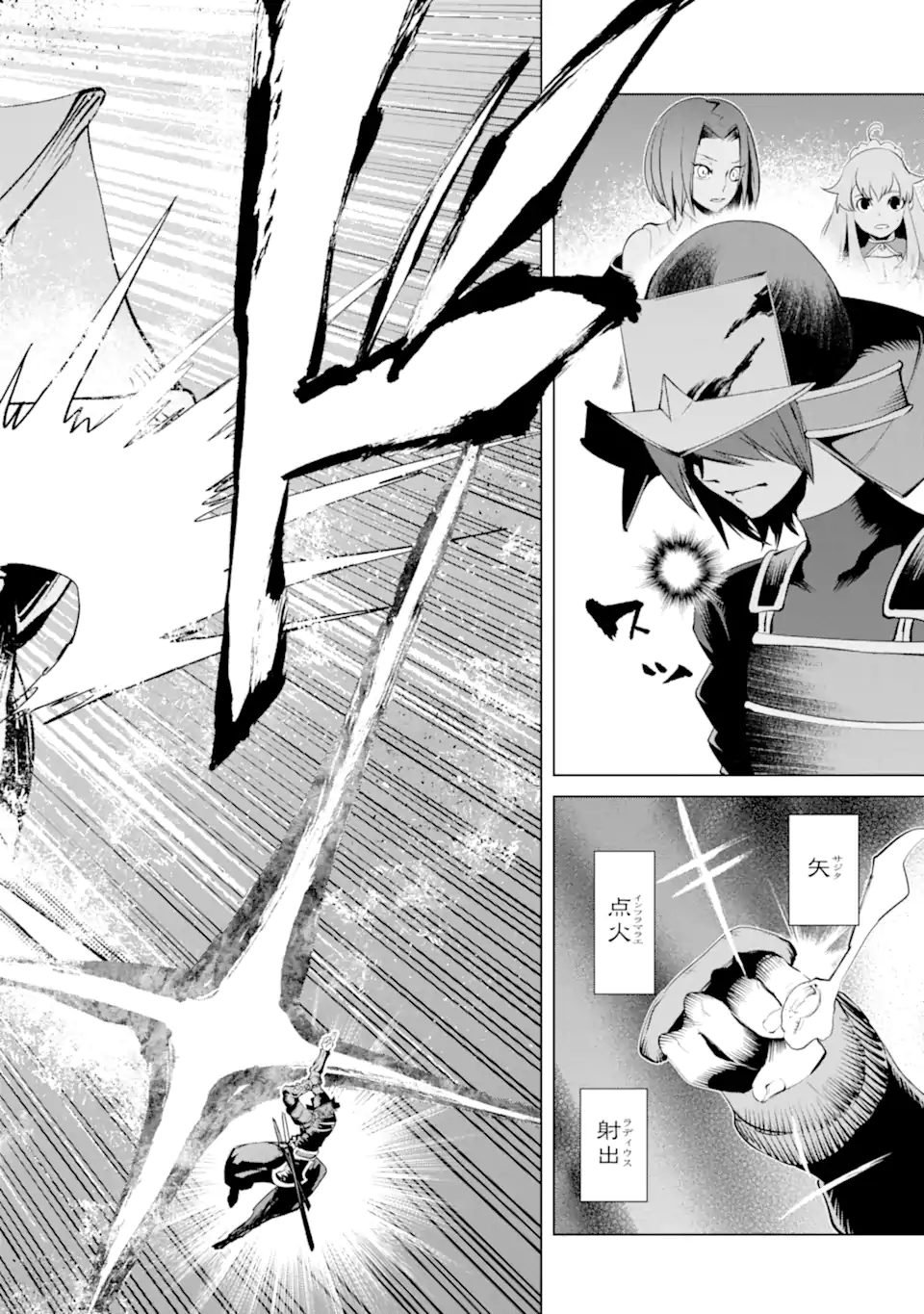 Goblin Slayer Gaiden 2: Tsubanari no Daikatana - Chapter 29.2 - Page 8