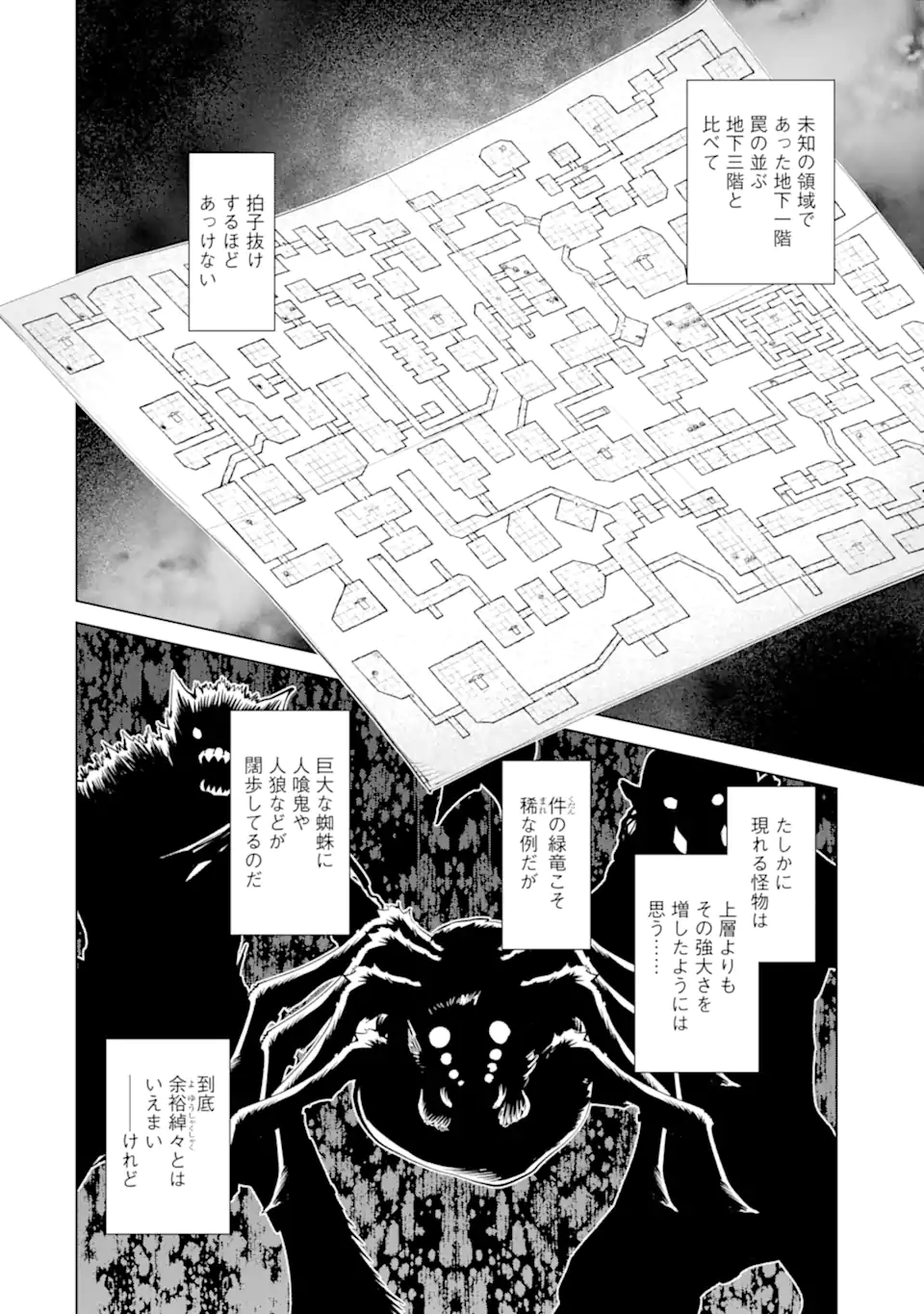 Goblin Slayer Gaiden 2: Tsubanari no Daikatana - Chapter 29.3 - Page 10
