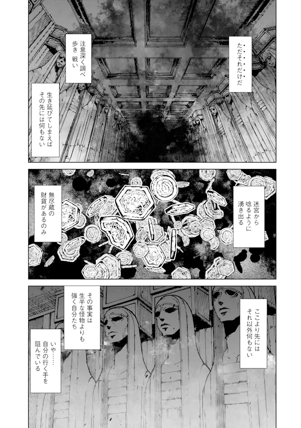 Goblin Slayer Gaiden 2: Tsubanari no Daikatana - Chapter 29.3 - Page 11