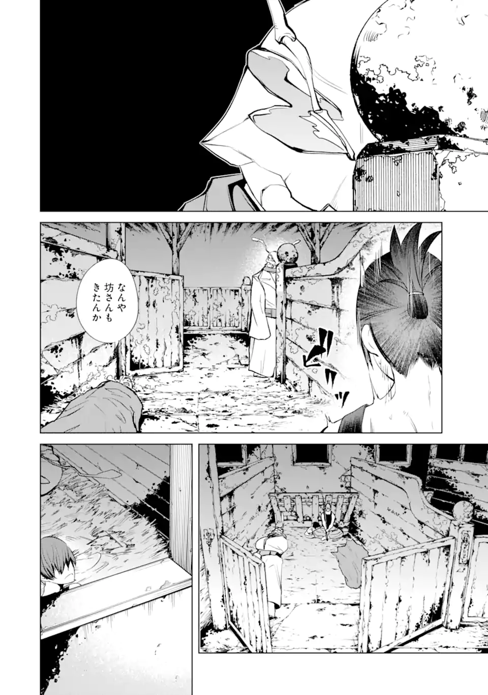Goblin Slayer Gaiden 2: Tsubanari no Daikatana - Chapter 30.1 - Page 12