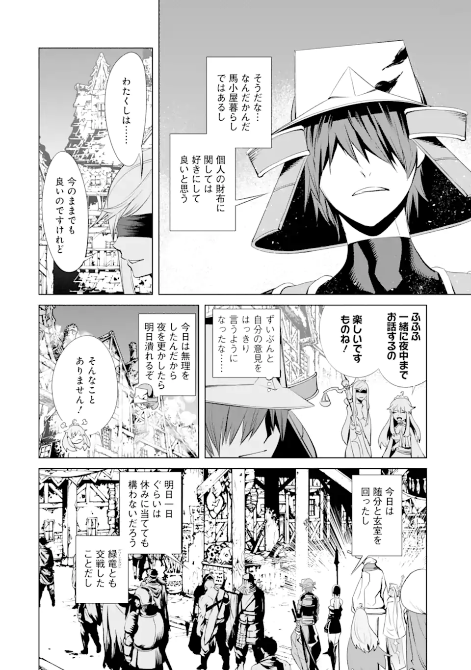 Goblin Slayer Gaiden 2: Tsubanari no Daikatana - Chapter 30.1 - Page 2