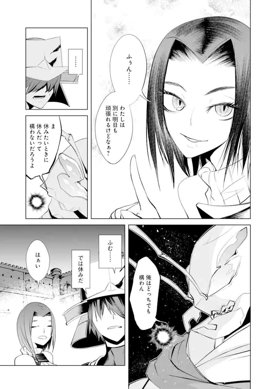 Goblin Slayer Gaiden 2: Tsubanari no Daikatana - Chapter 30.1 - Page 3