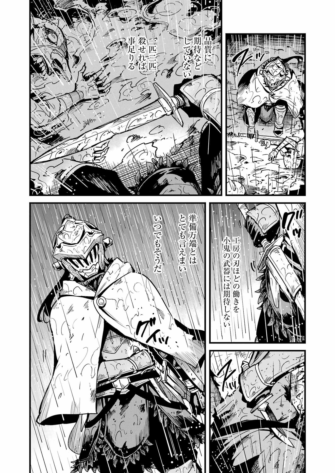 Goblin Slayer: Side Story Year One - Chapter 100 - Page 18