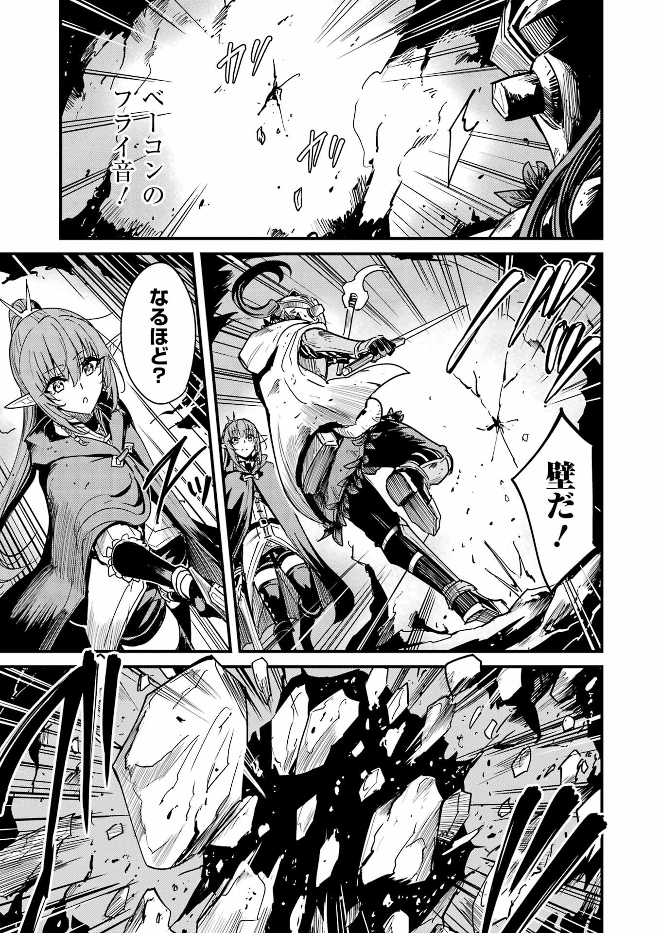 Goblin Slayer: Side Story Year One - Chapter 100 - Page 23