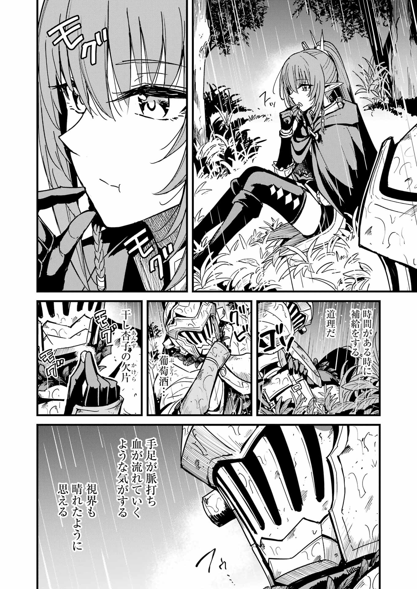 Goblin Slayer: Side Story Year One - Chapter 100 - Page 8