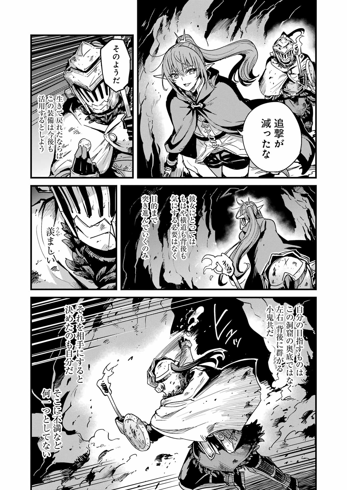 Goblin Slayer: Side Story Year One - Chapter 102 - Page 11
