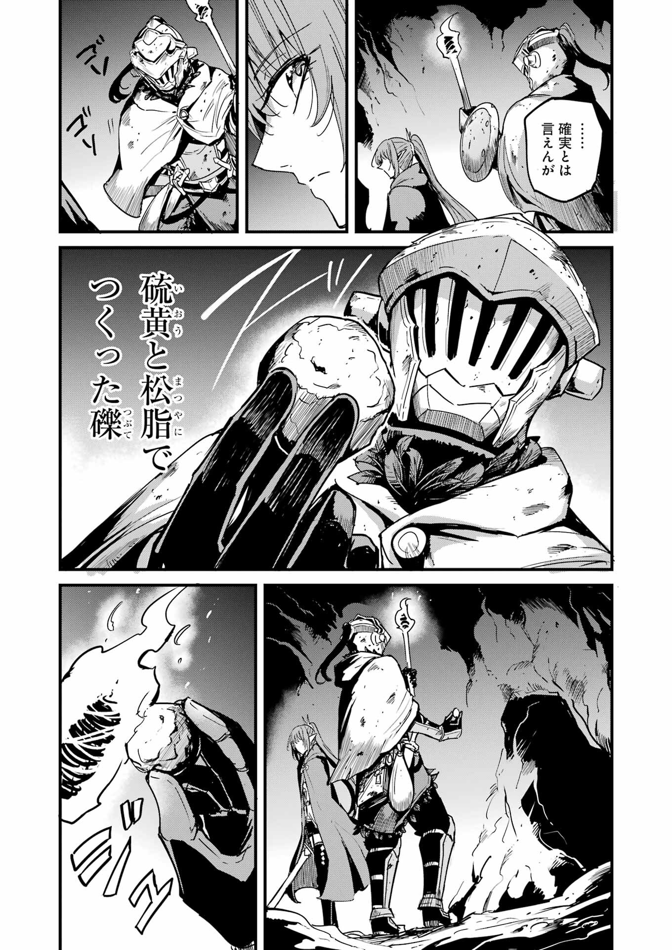 Goblin Slayer: Side Story Year One - Chapter 102 - Page 8