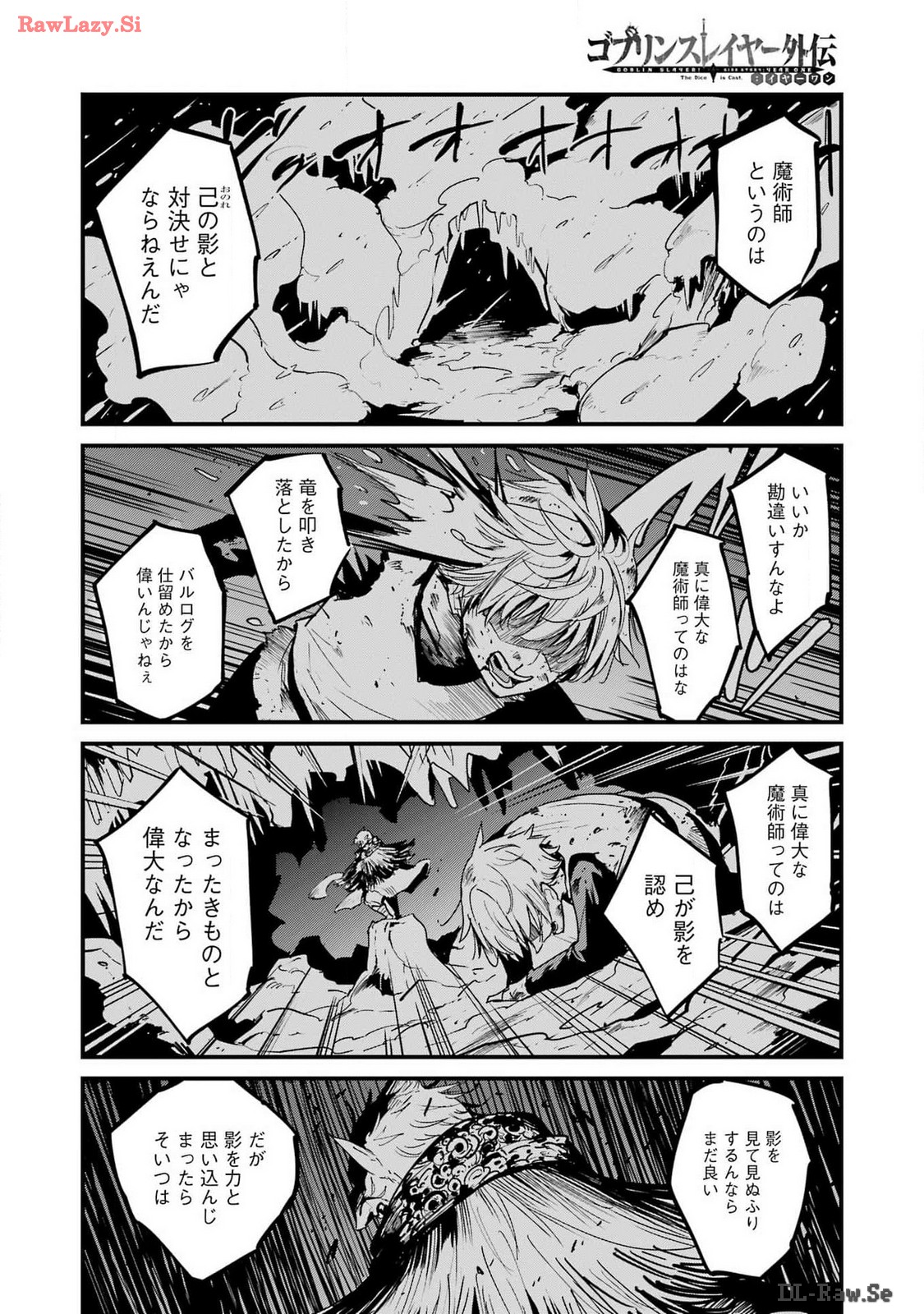 Goblin Slayer: Side Story Year One - Chapter 103 - Page 2