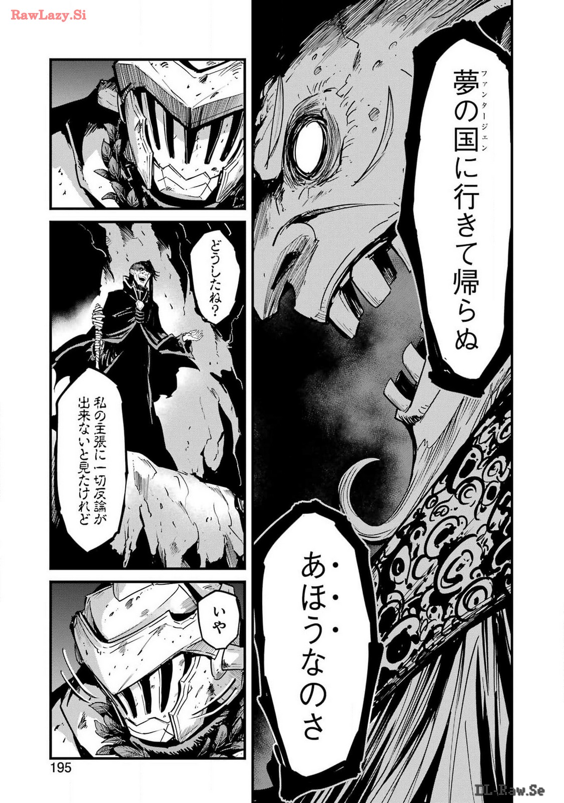 Goblin Slayer: Side Story Year One - Chapter 103 - Page 3