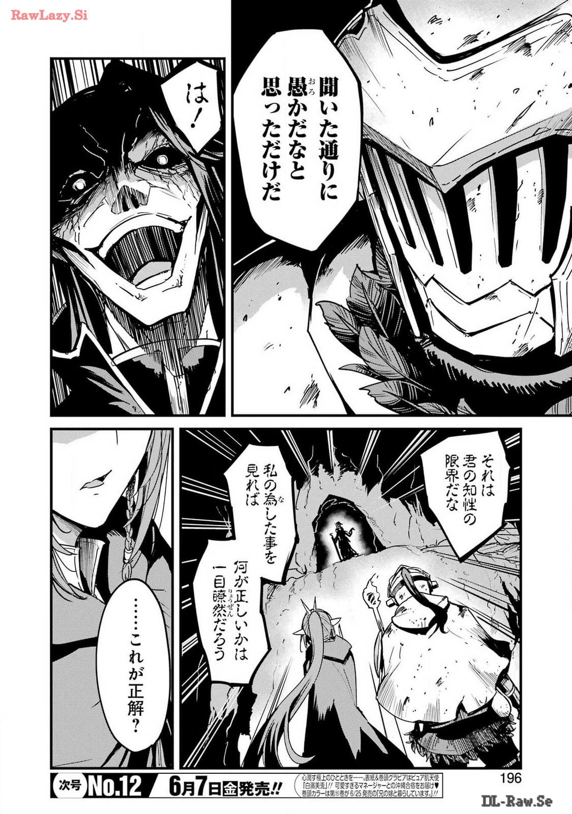 Goblin Slayer: Side Story Year One - Chapter 103 - Page 4