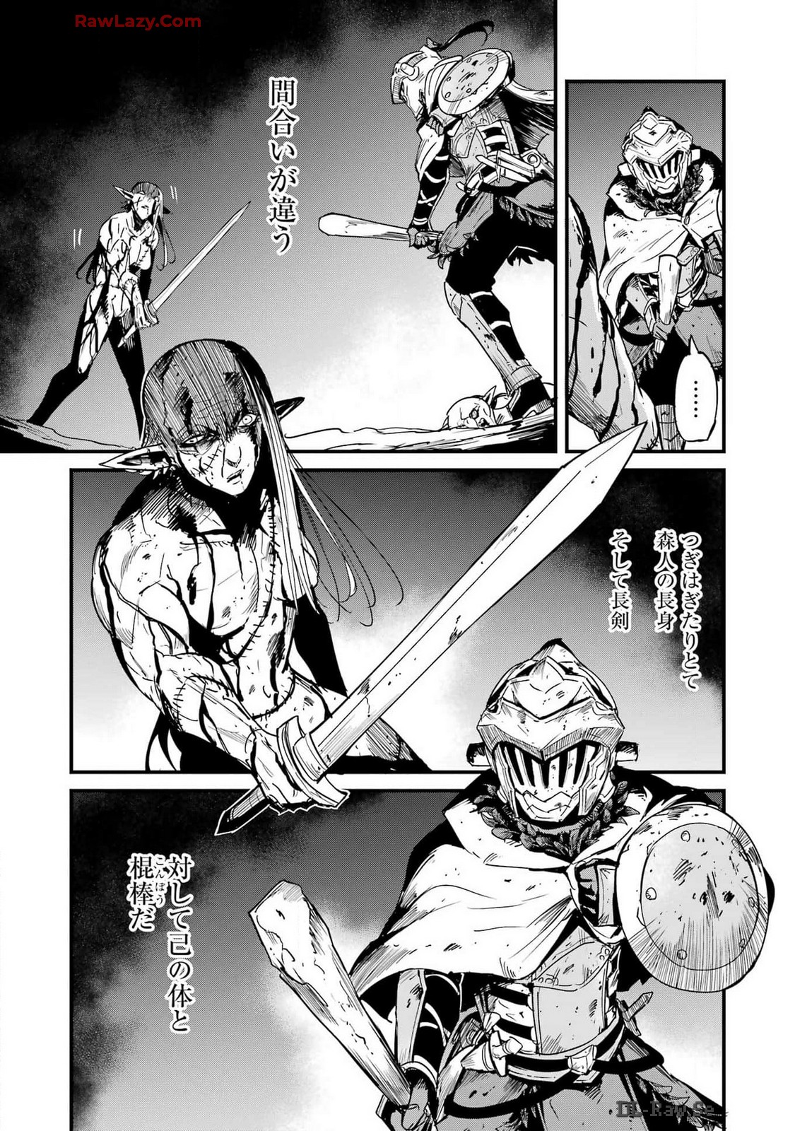 Goblin Slayer: Side Story Year One - Chapter 104 - Page 15