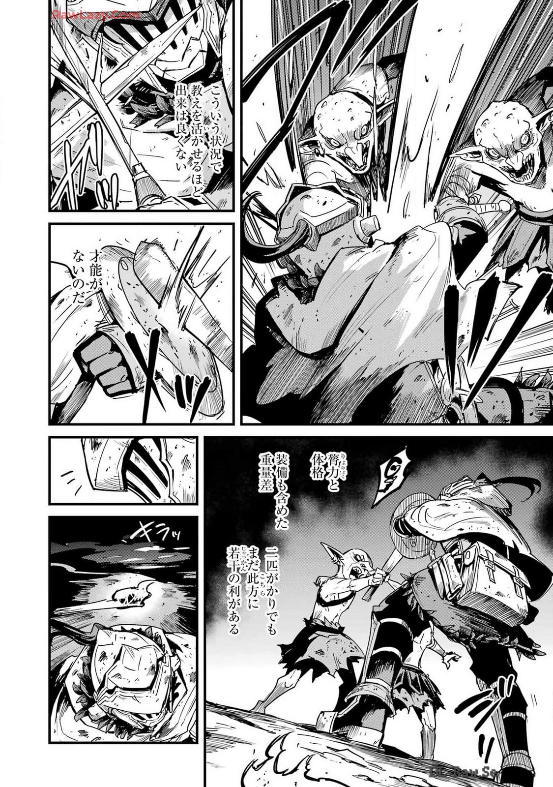 Goblin Slayer: Side Story Year One - Chapter 104 - Page 2