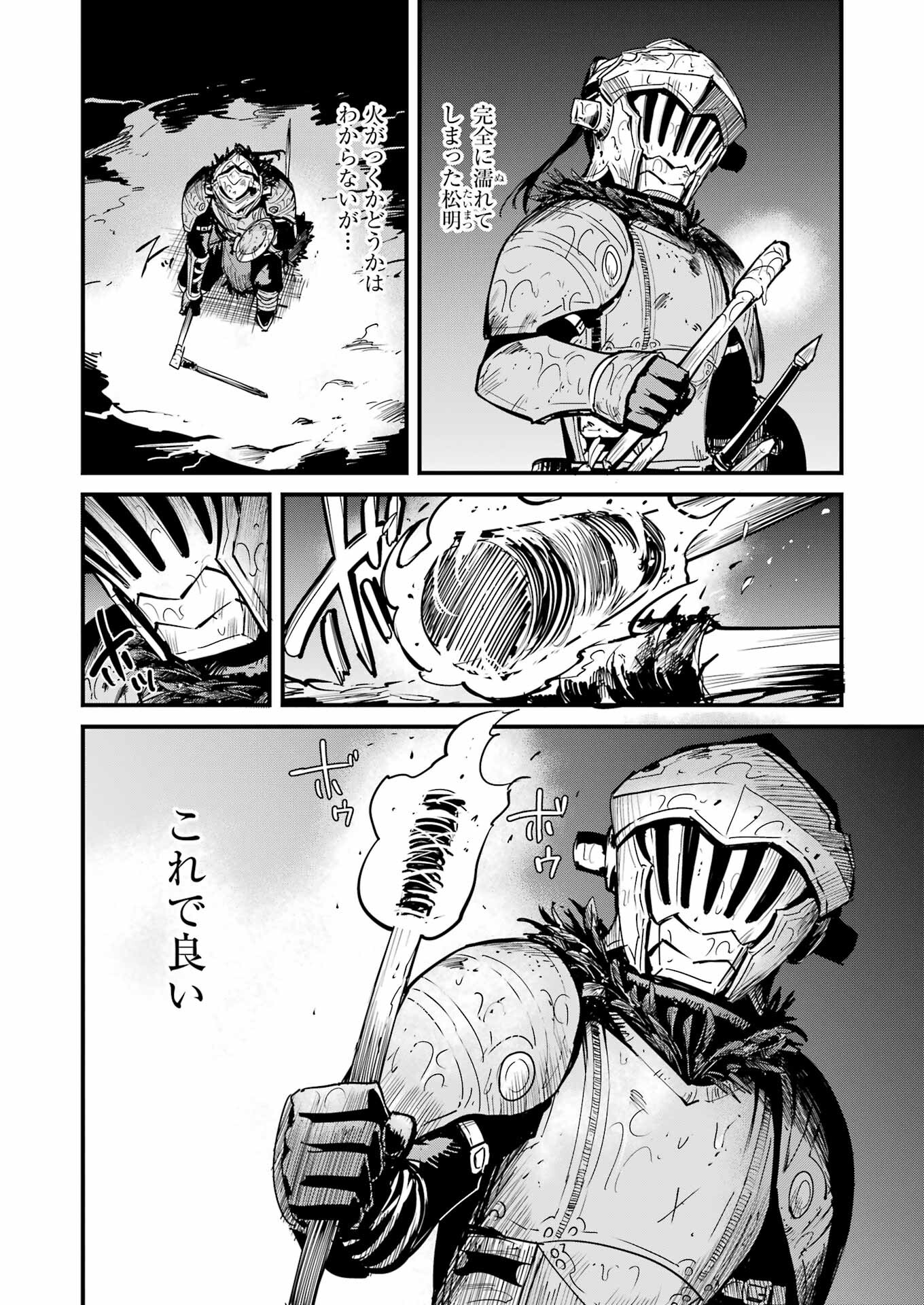 Goblin Slayer: Side Story Year One - Chapter 106 - Page 16