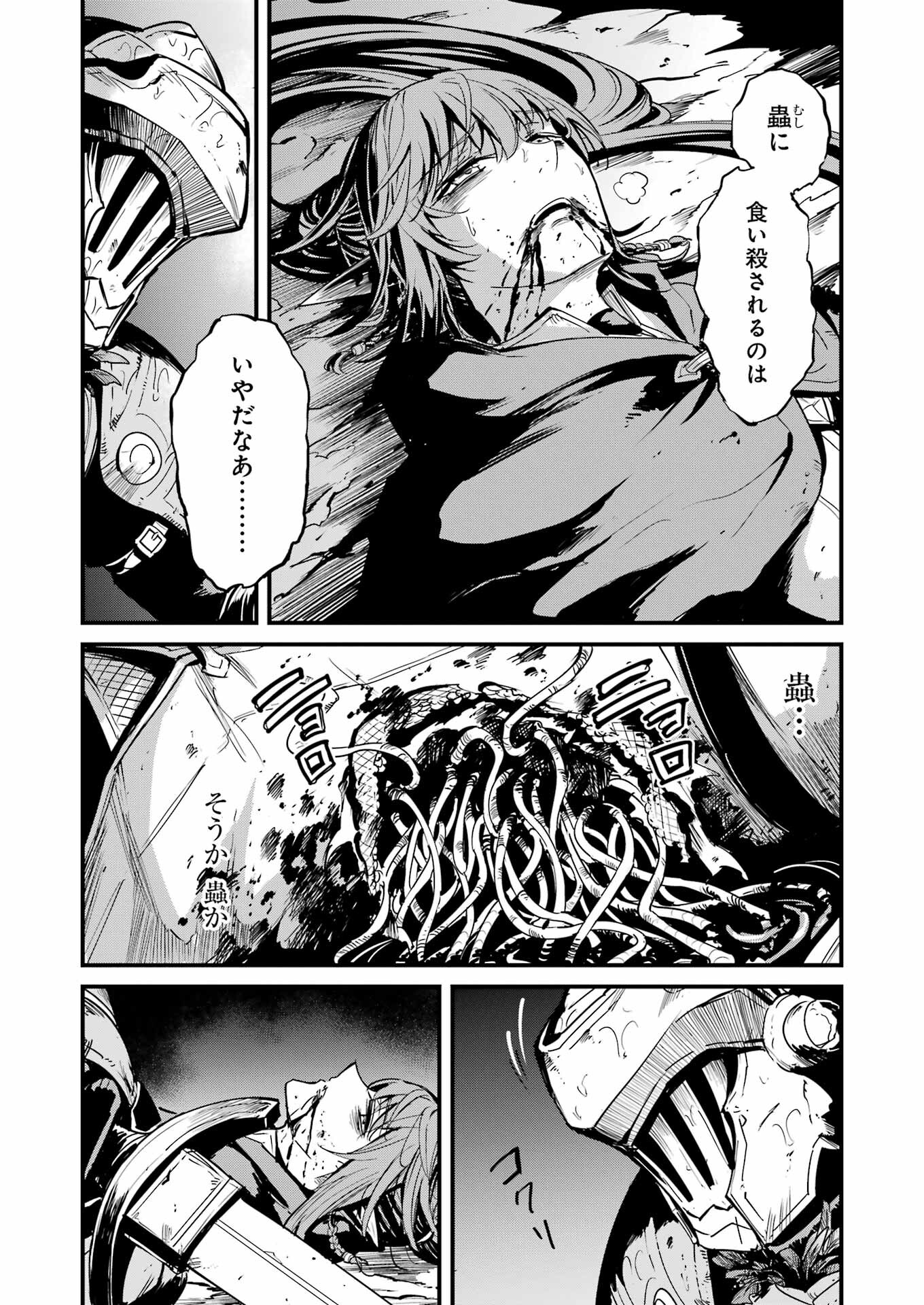 Goblin Slayer: Side Story Year One - Chapter 107 - Page 10