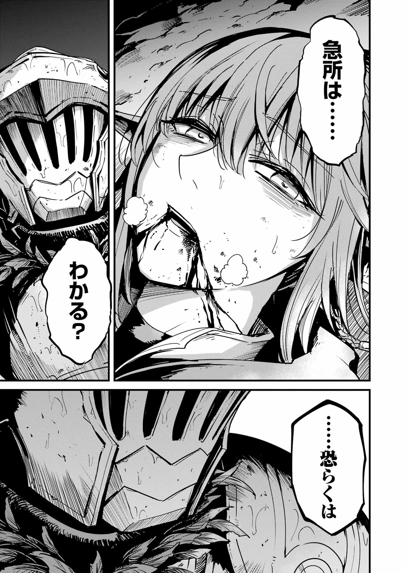 Goblin Slayer: Side Story Year One - Chapter 107 - Page 11