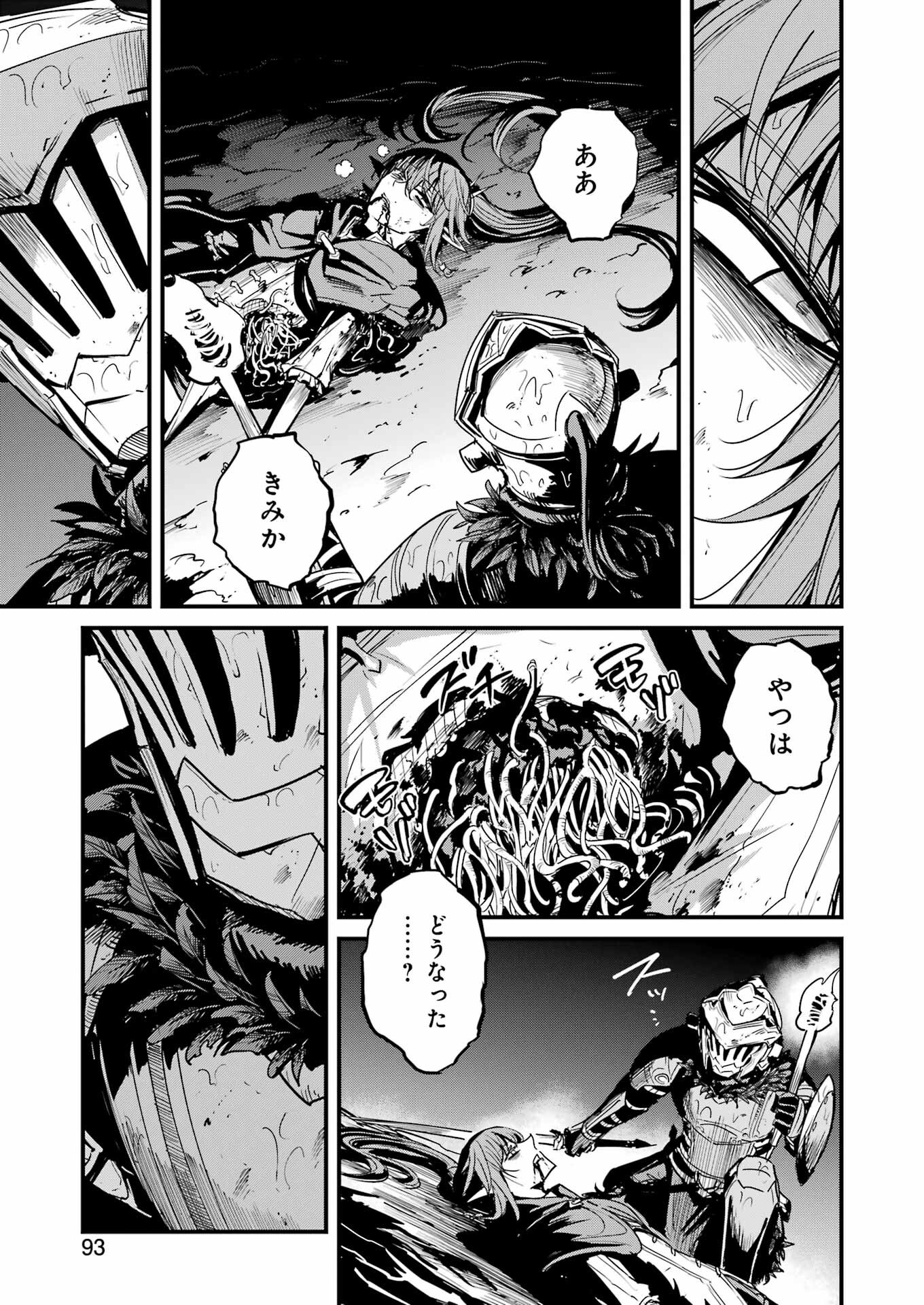 Goblin Slayer: Side Story Year One - Chapter 107 - Page 5