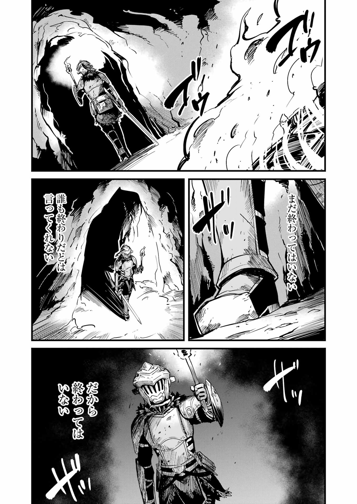 Goblin Slayer: Side Story Year One - Chapter 108 - Page 14