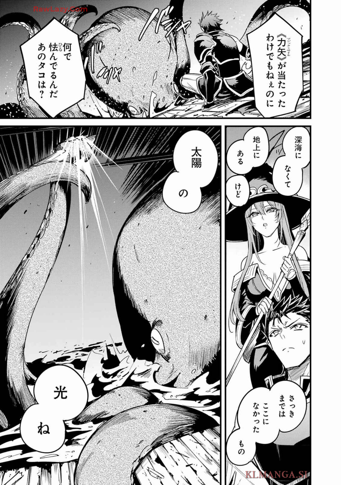 Goblin Slayer: Side Story Year One - Chapter 109 - Page 17