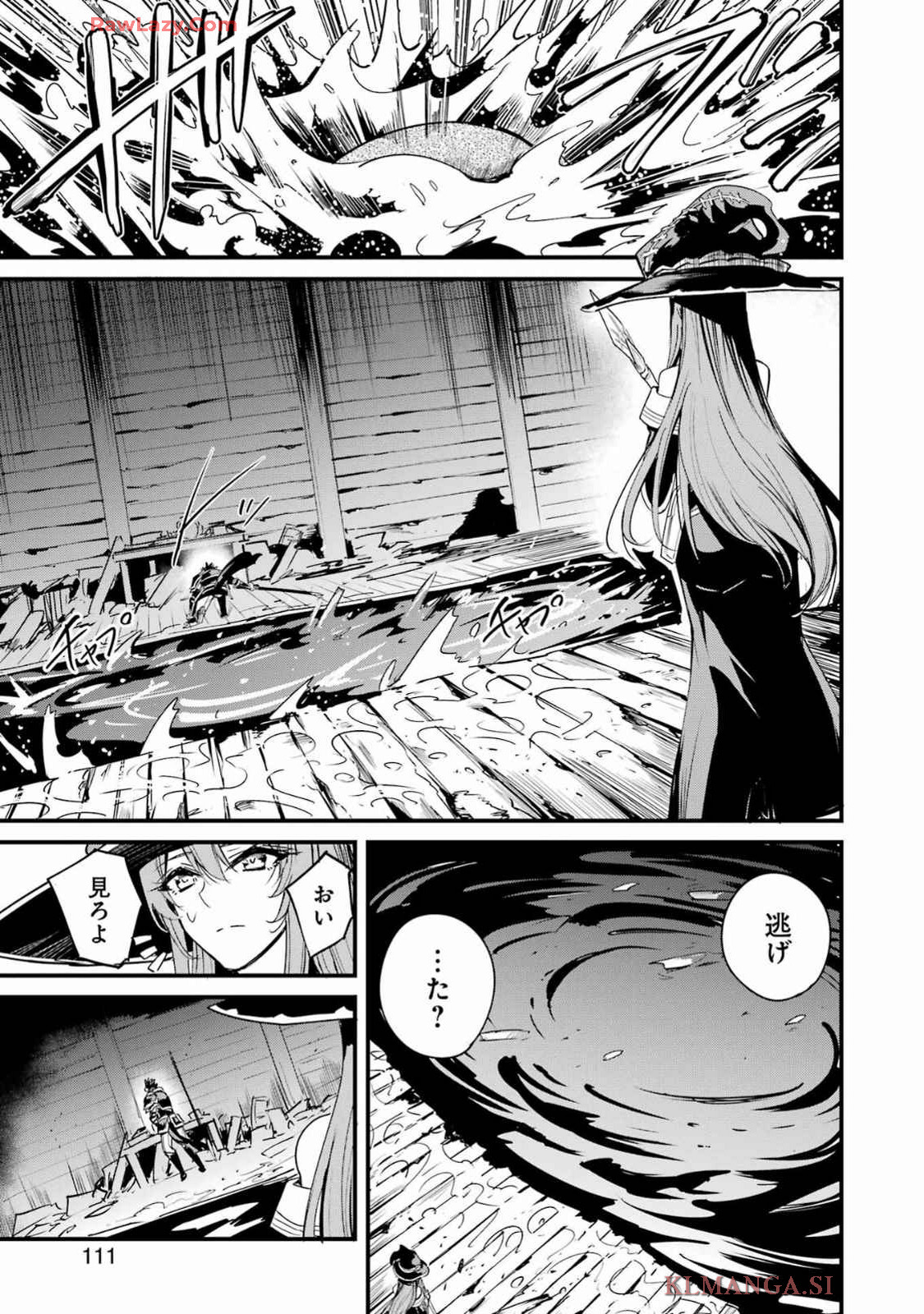 Goblin Slayer: Side Story Year One - Chapter 109 - Page 21