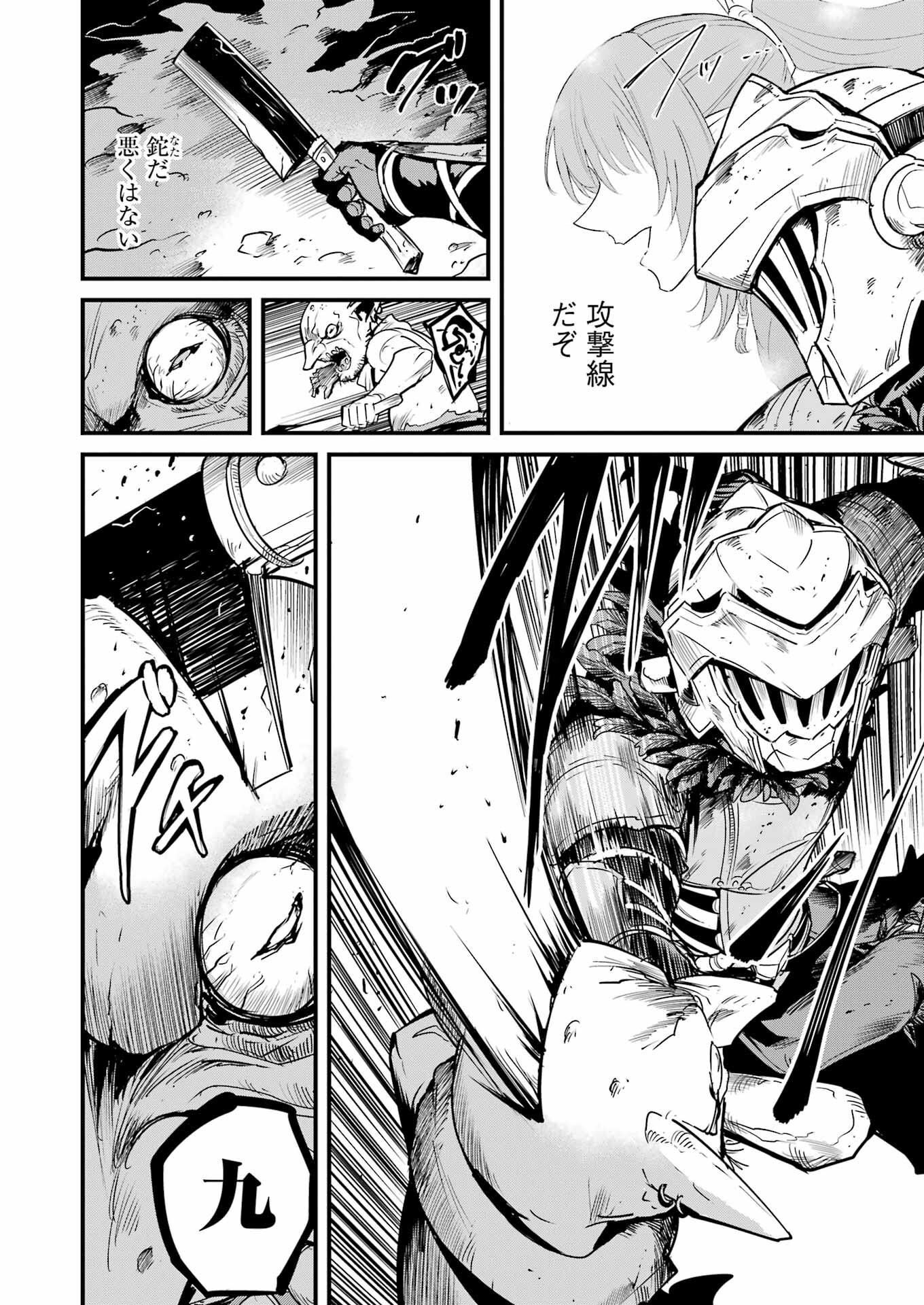 Goblin Slayer: Side Story Year One - Chapter 114 - Page 4