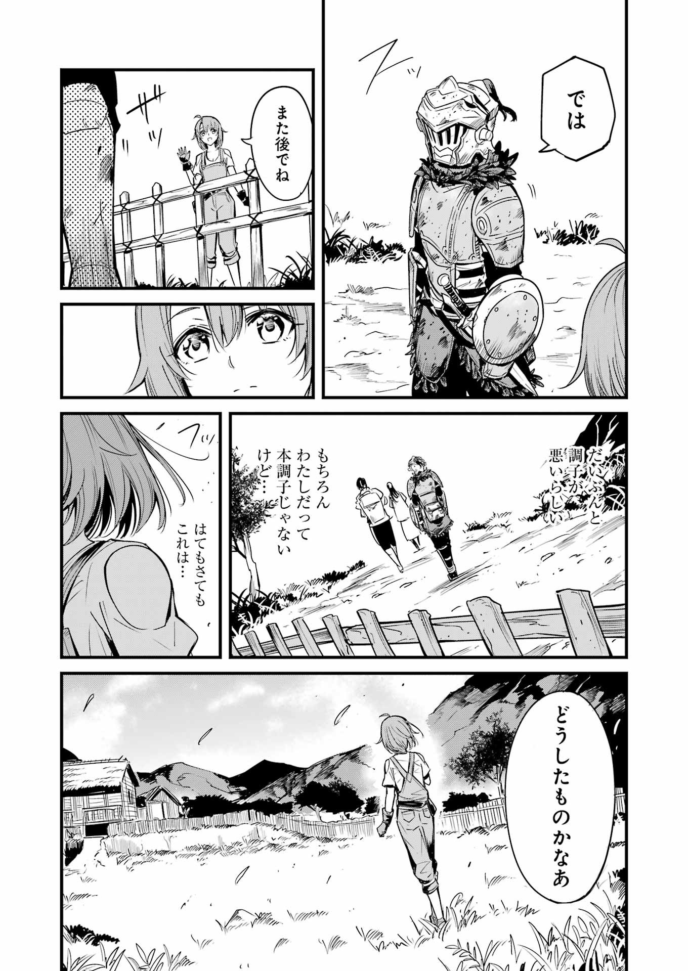 Goblin Slayer: Side Story Year One - Chapter 115 - Page 7