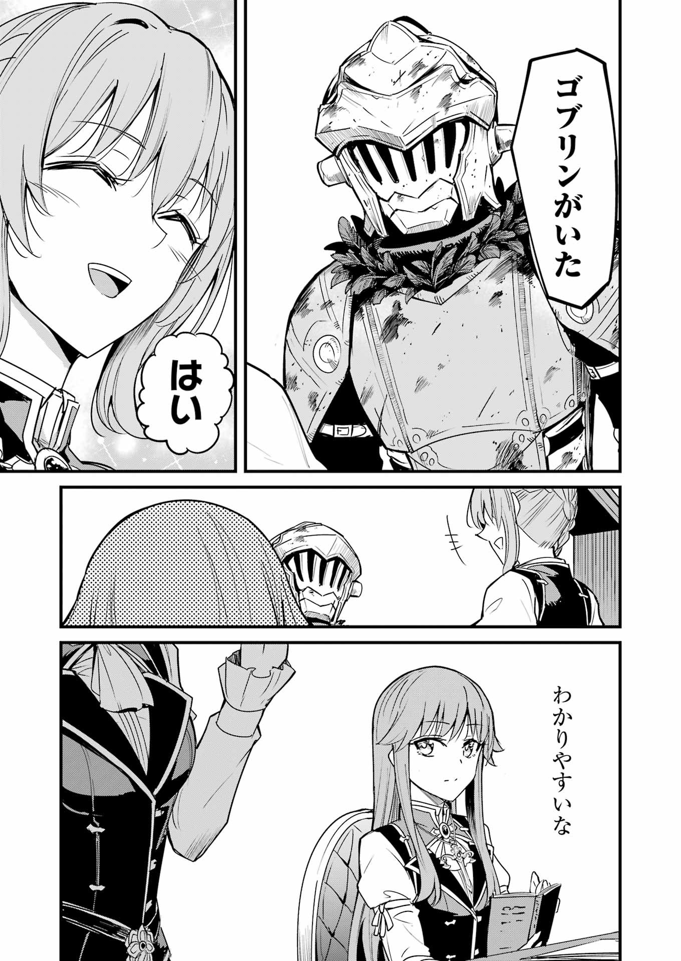 Goblin Slayer: Side Story Year One - Chapter 115 - Page 9