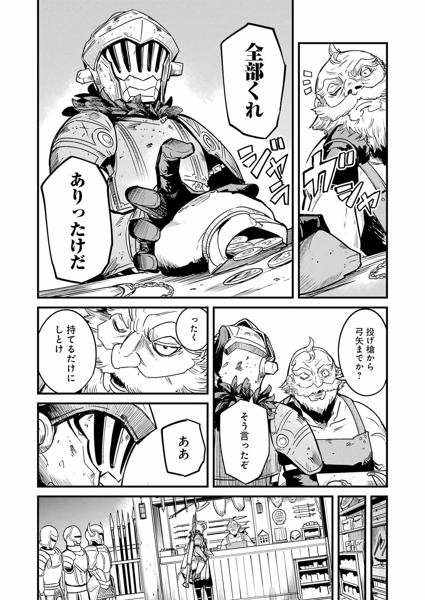 Goblin Slayer: Side Story Year One - Chapter 118 - Page 16