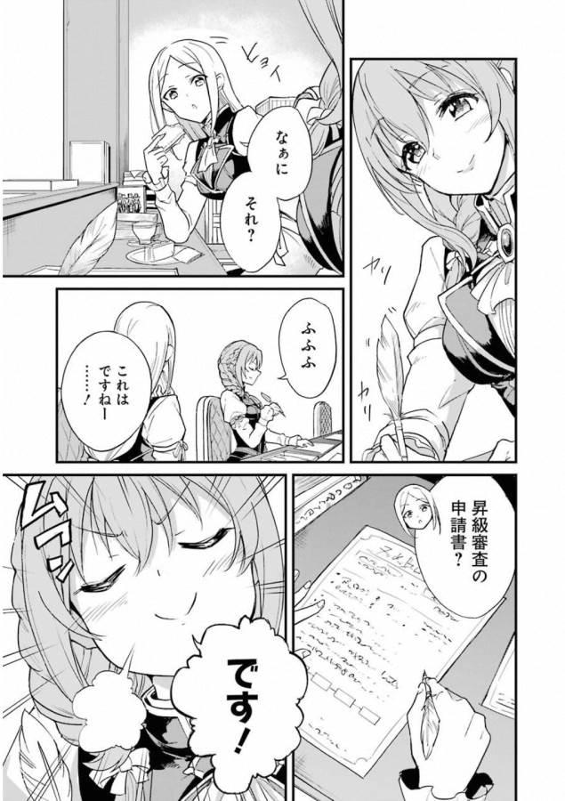 Goblin Slayer: Side Story Year One - Chapter 20 - Page 3