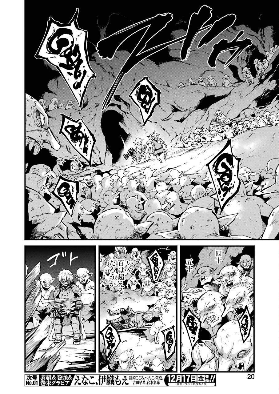 Goblin Slayer: Side Story Year One Manga - Chapter 64 - Manga Rock Team -  Read Manga Online For Free