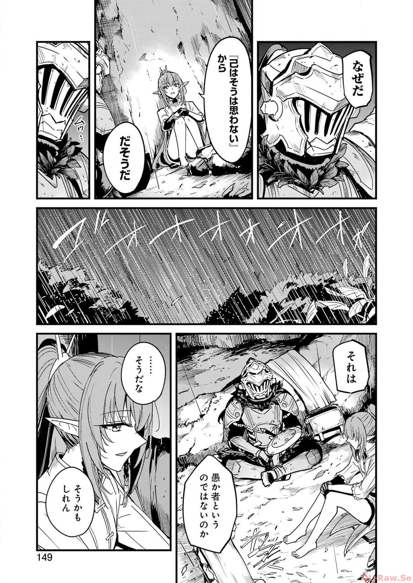 Goblin Slayer: Side Story Year One - Chapter 96 - Page 19