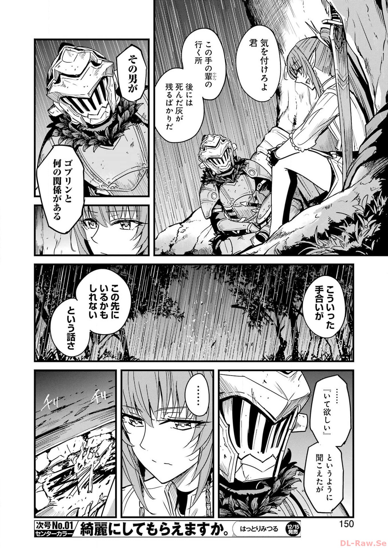 Goblin Slayer: Side Story Year One - Chapter 96 - Page 20