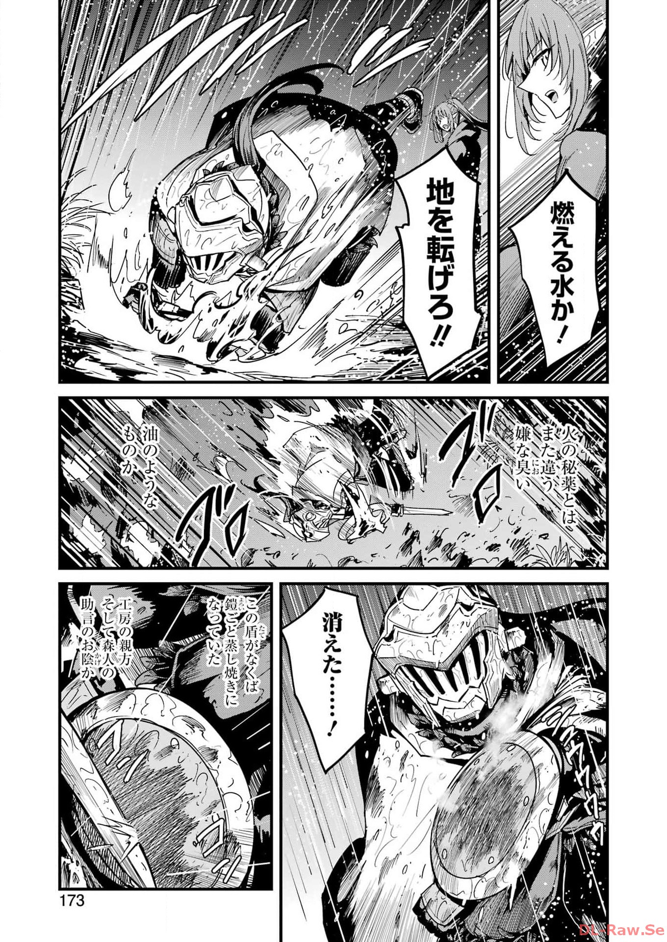 Goblin Slayer: Side Story Year One - Chapter 97 - Page 15