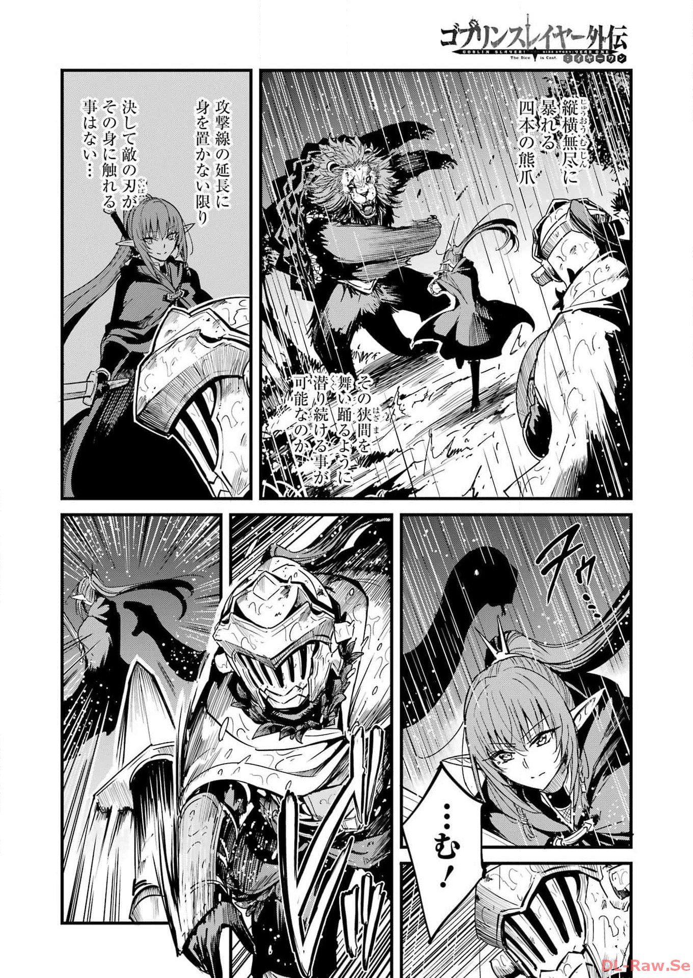 Goblin Slayer: Side Story Year One - Chapter 97 - Page 18
