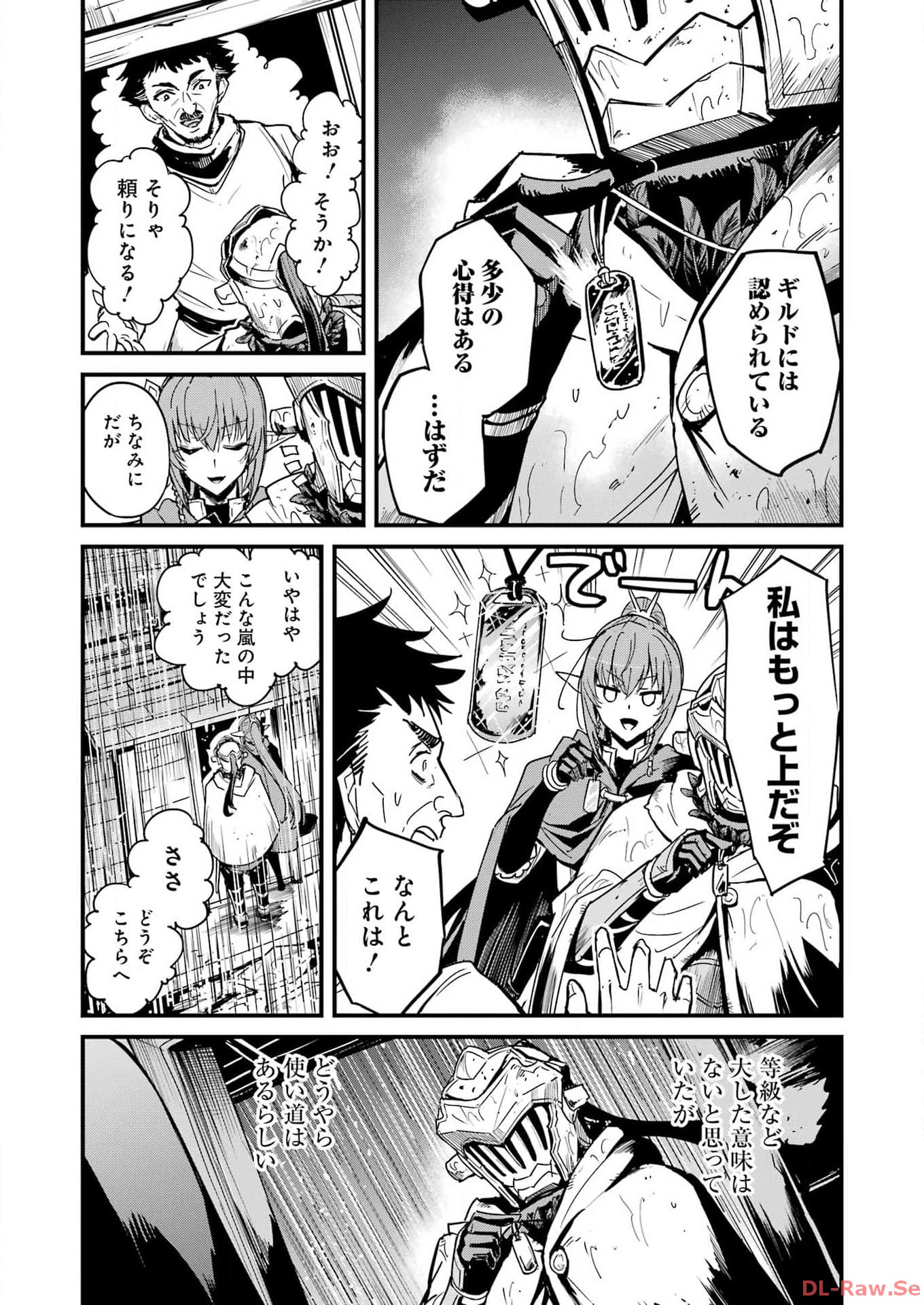 Goblin Slayer: Side Story Year One - Chapter 97 - Page 3