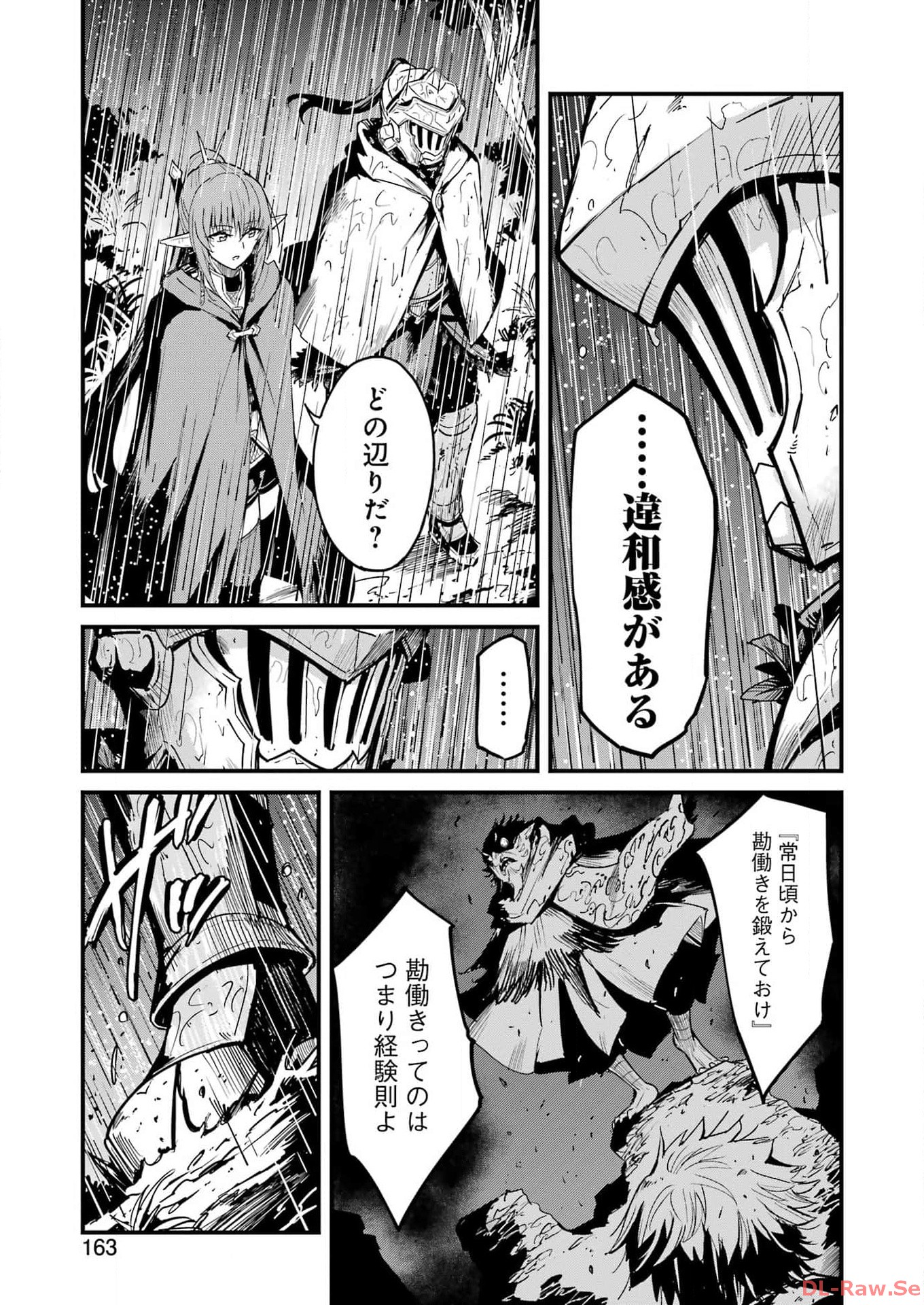 Goblin Slayer: Side Story Year One - Chapter 97 - Page 5