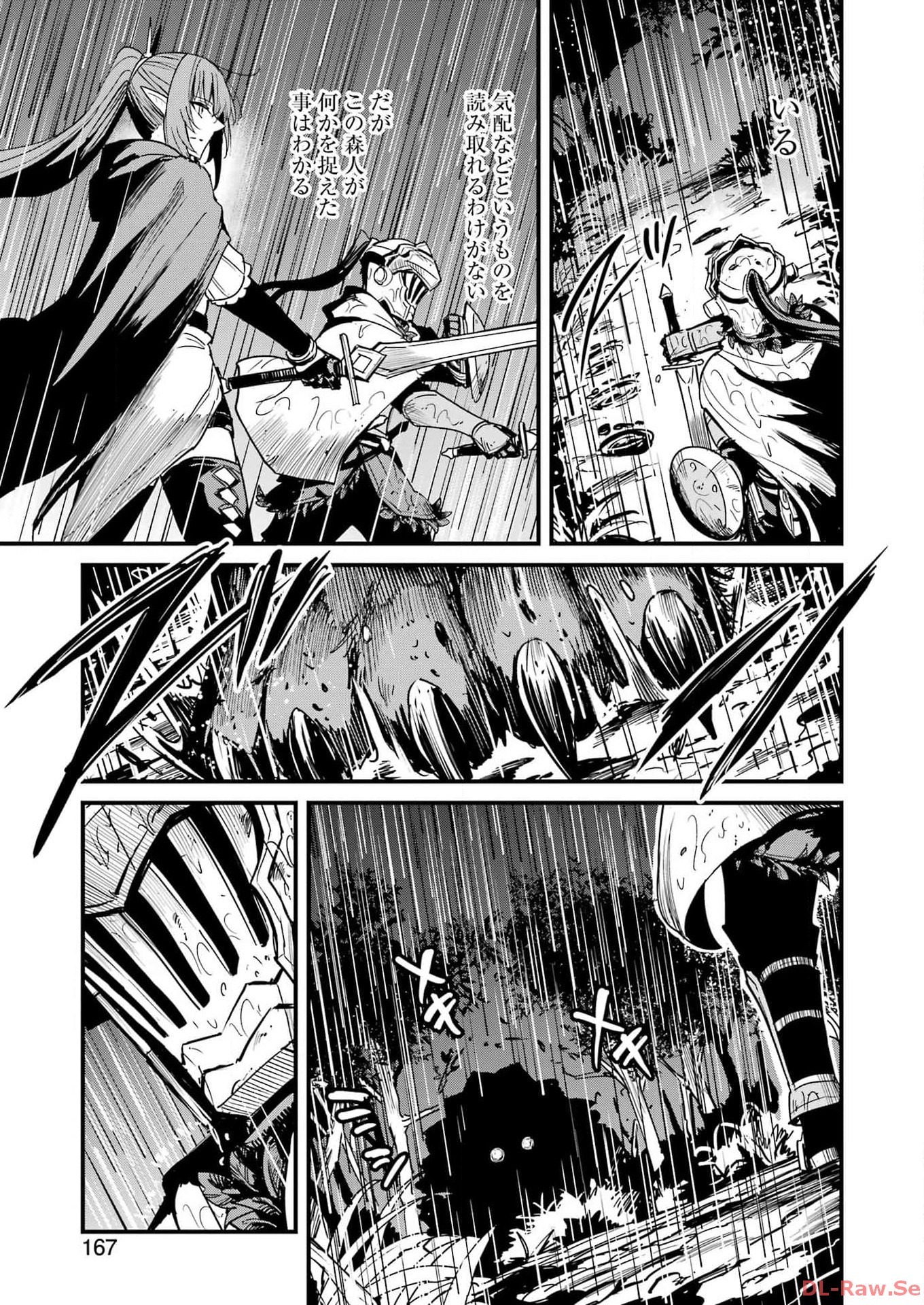 Goblin Slayer: Side Story Year One - Chapter 97 - Page 9