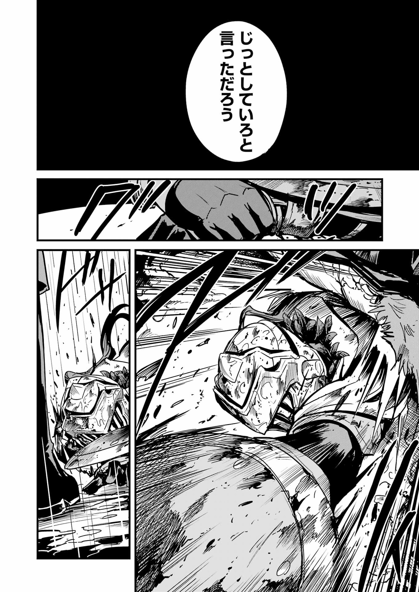 Goblin Slayer: Side Story Year One - Chapter 99 - Page 4