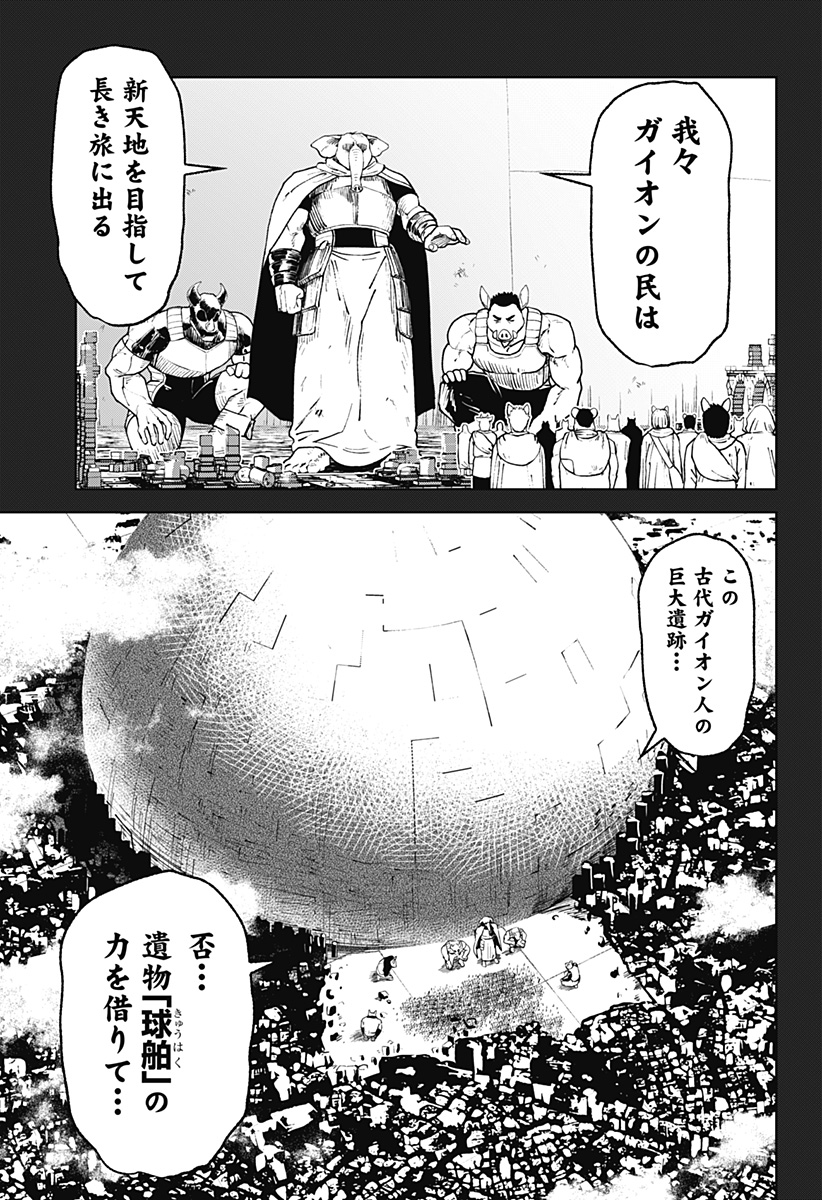Godaigo Daigo - Chapter 58 - Page 11