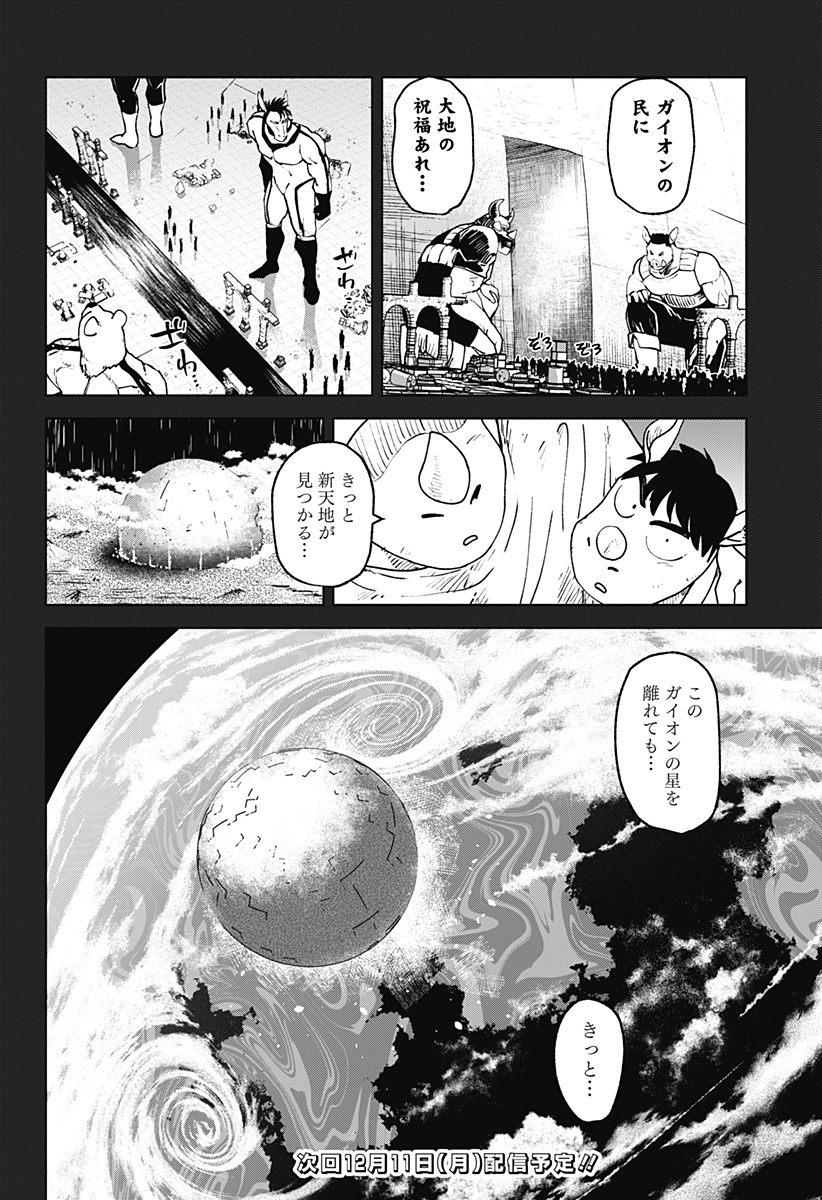 Godaigo Daigo - Chapter 58 - Page 12