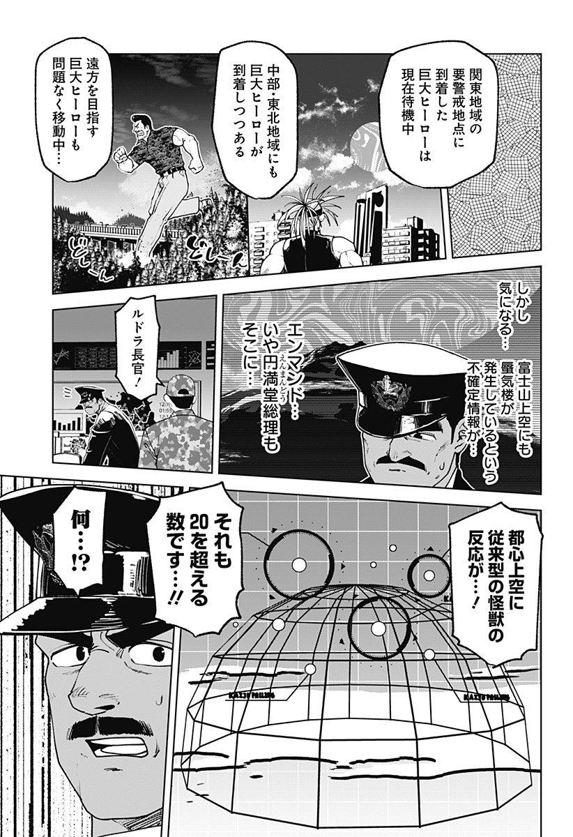 Godaigo Daigo - Chapter 58 - Page 3