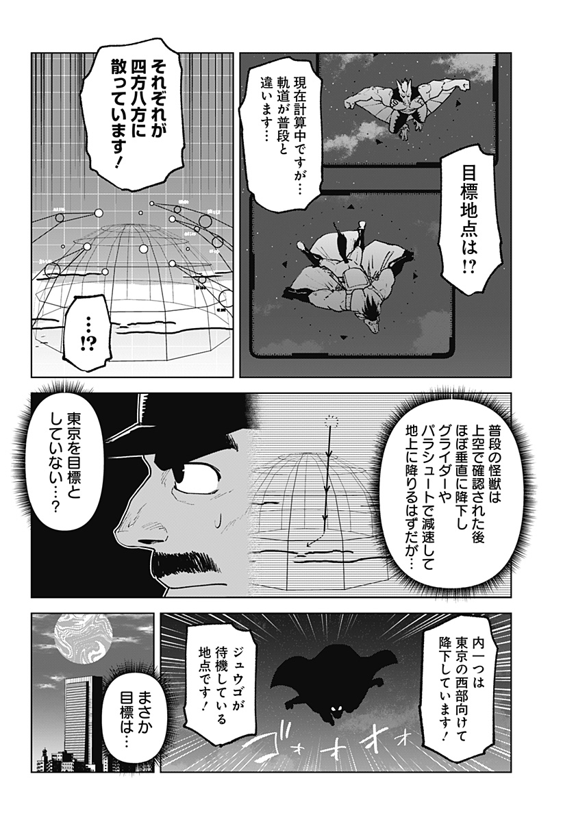 Godaigo Daigo - Chapter 58 - Page 4