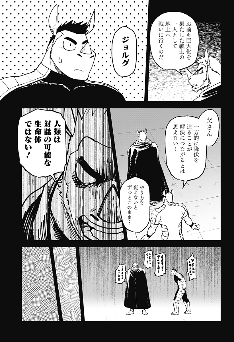 Godaigo Daigo - Chapter 59 - Page 11