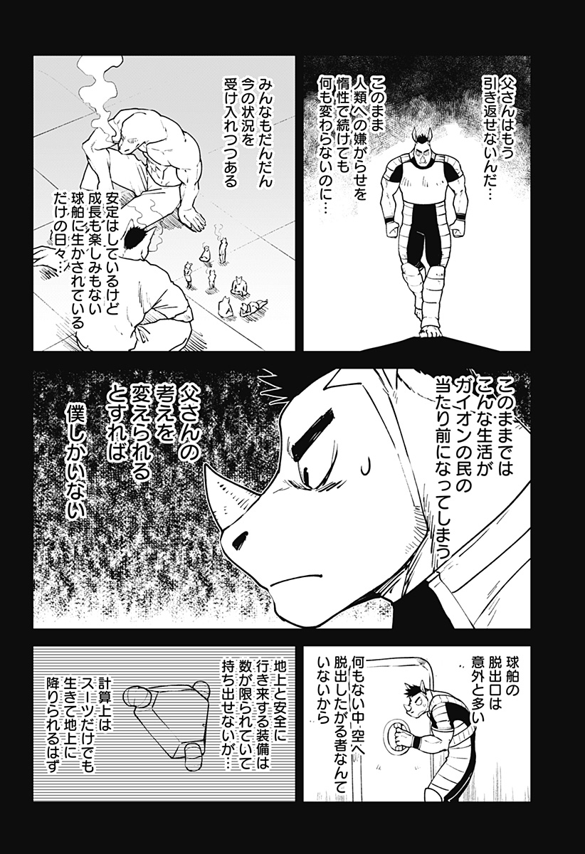 Godaigo Daigo - Chapter 59 - Page 12