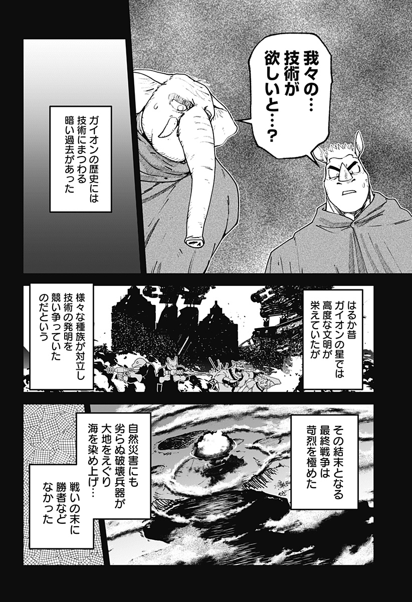 Godaigo Daigo - Chapter 59 - Page 2
