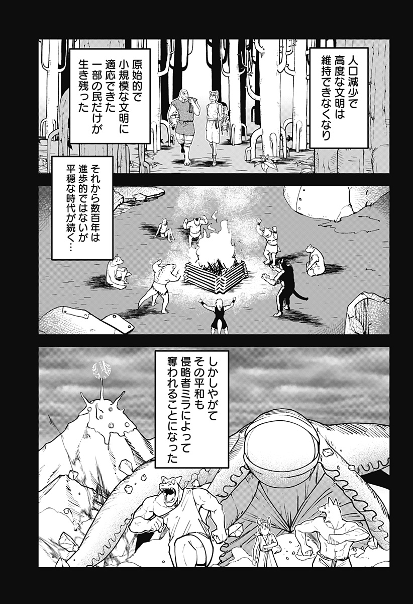Godaigo Daigo - Chapter 59 - Page 3