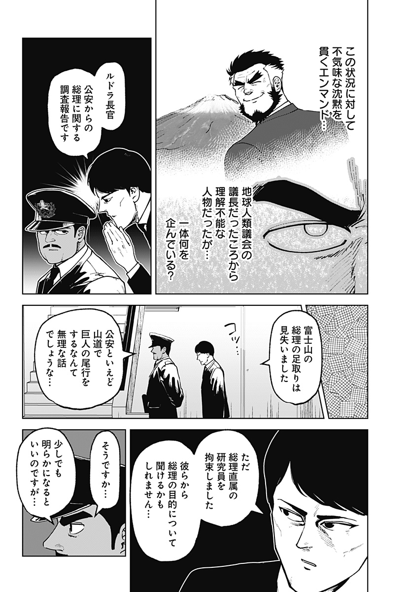 Godaigo Daigo - Chapter 60 - Page 2
