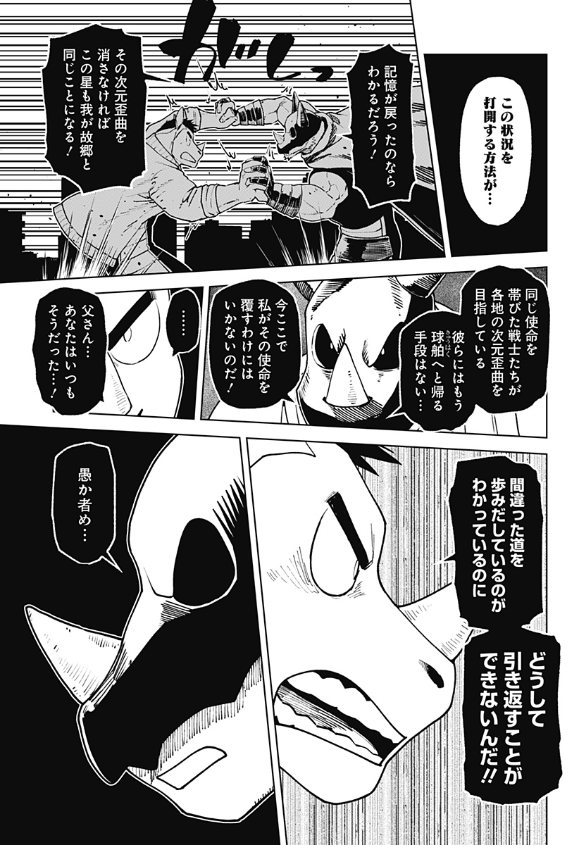 Godaigo Daigo - Chapter 60 - Page 3